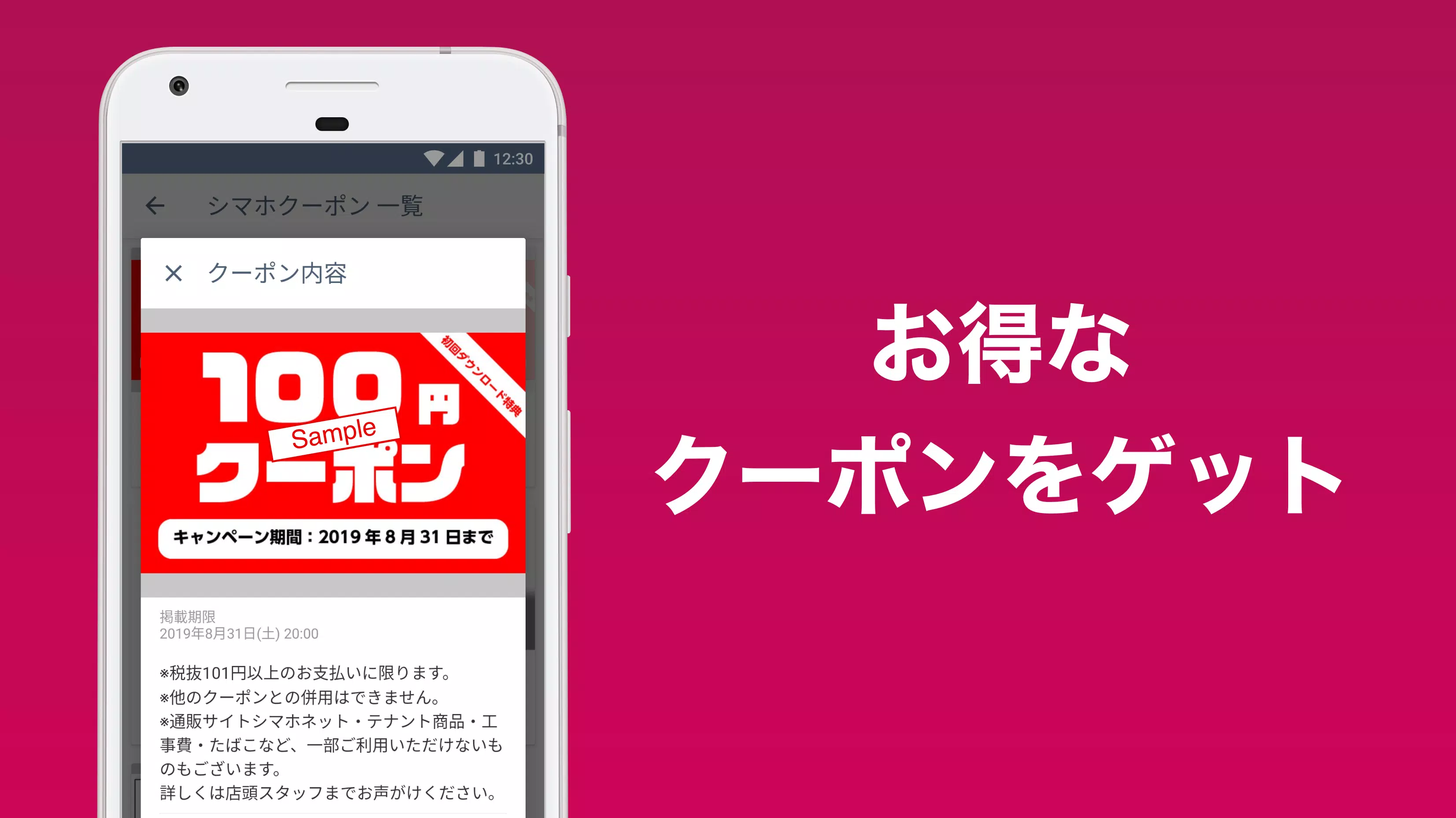 Android向けの島忠 ホームズアプリ Apkをダウンロードしましょう Android向けの島忠 ホームズアプリ Apkをダウンロードしましょう