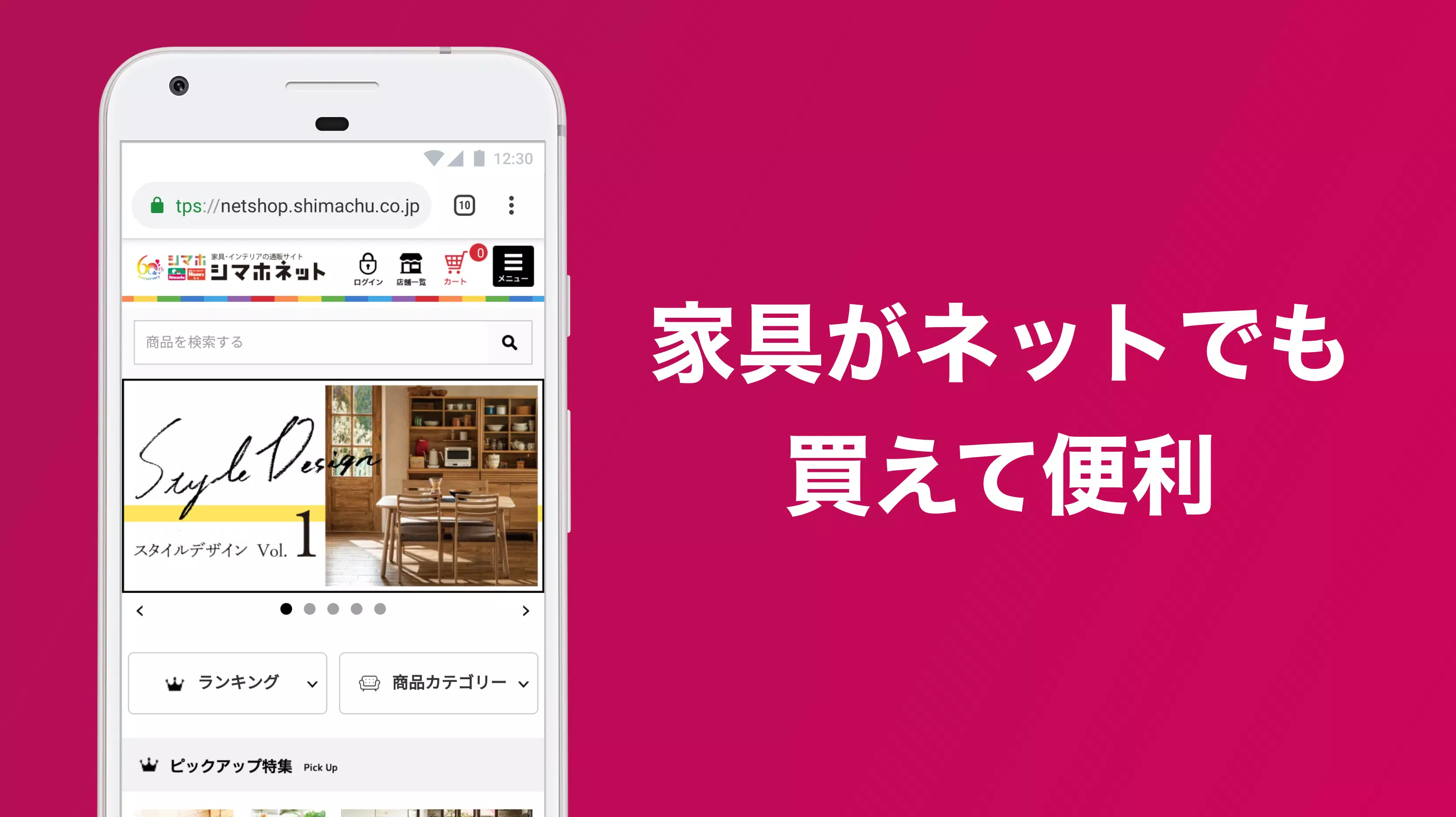 Android 用の 島忠 ホームズアプリ Apk をダウンロード