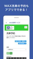 トヨタモビリティ神奈川公式 Ｍアプリ capture d'écran 2