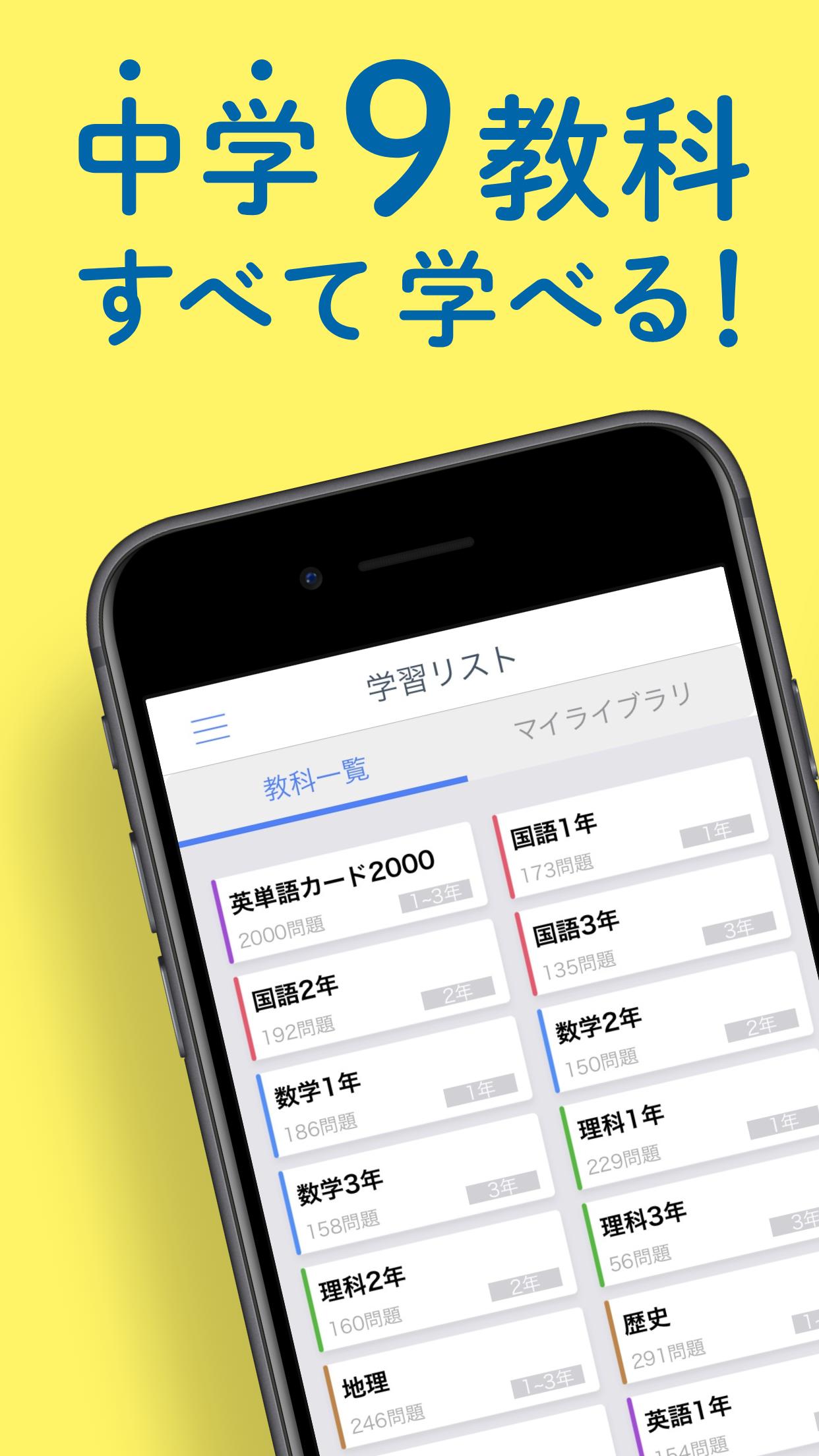 中学ぴたサポアプリ Para Android Apk Baixar 中学ぴたサポアプリ Para Android Apk Baixar
