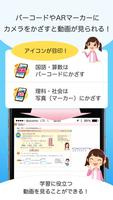 教科書ぴったりテスト2 تصوير الشاشة 1