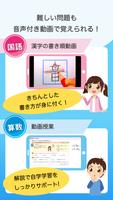 教科書ぴったりテスト2 تصوير الشاشة 2