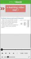 Smart lecture ebook скриншот 3
