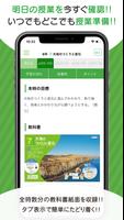 スマートレクチャーProfessional(スマPro) الملصق