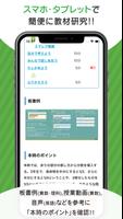スマートレクチャーProfessional(スマPro) تصوير الشاشة 1