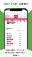 スマートレクチャーProfessional(スマPro) تصوير الشاشة 2