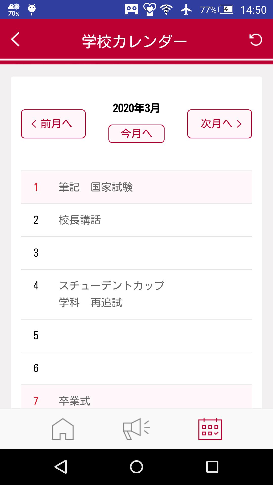 資生堂美容技術専門学校 For Android Apk Download