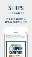 SHIPS(シップス) 公式アプリ｜ファッション通販 Affiche