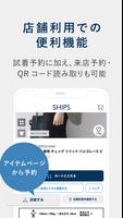 SHIPS(シップス) 公式アプリ｜ファッション通販 capture d'écran 3