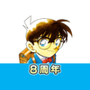 名探偵コナン公式アプリ icono