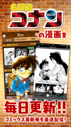 名探偵コナン公式アプリ 無料で毎日漫画が読める Apk 1 9 5 Download For Android Download 名探偵コナン公式アプリ 無料で毎日漫画が読める Apk Latest Version Apkfab Com