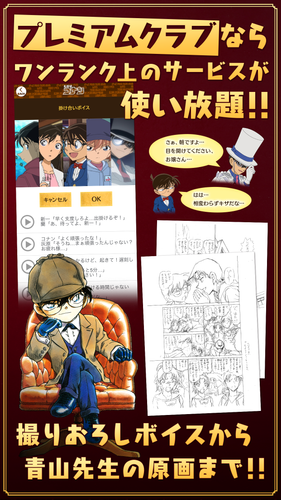 無料で 名探偵コナン公式アプリ 無料で毎日漫画が読める アプリの最新版 Apk1 9 3をダウンロードー Android用 名探偵コナン公式アプリ 無料で毎日漫画が読める Apk の最新バージョンをダウンロード Apkfab Com Jp