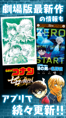 名探偵コナン公式アプリ 無料で毎日漫画が読める Apk 1 9 5 Download For Android Download 名探偵コナン公式 アプリ 無料で毎日漫画が読める Apk Latest Version Apkfab Com