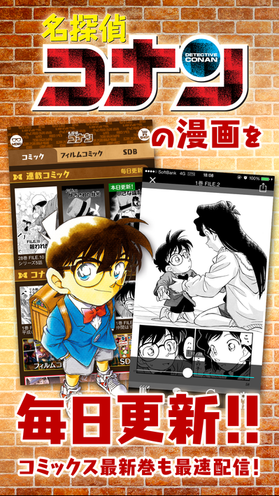 名探偵コナン公式アプリ screenshot 4