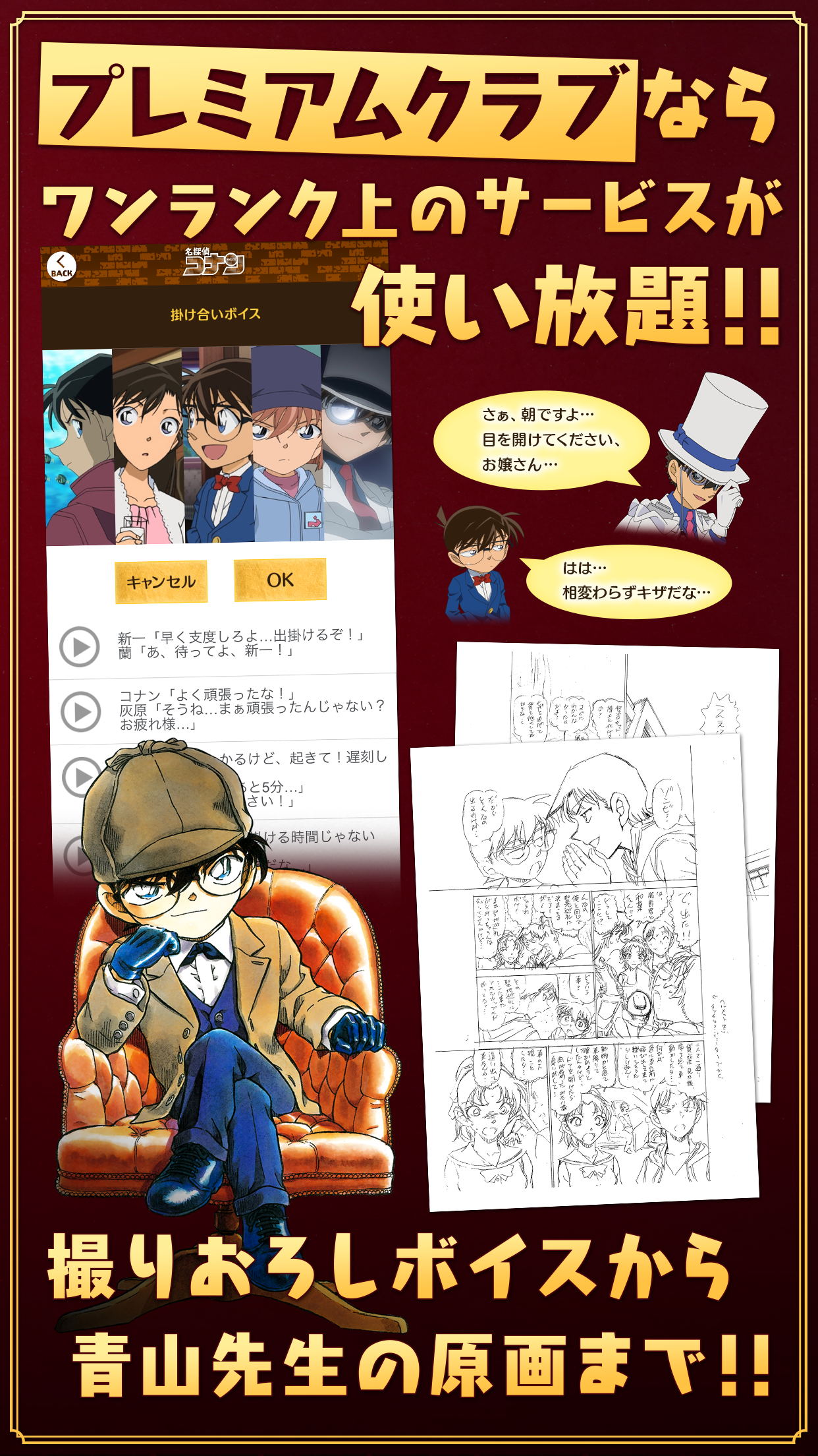 名探偵コナン公式アプリ 無料で毎日漫画が読める Apk 1 9 5 Download For Android Download 名探偵コナン公式 アプリ 無料で毎日漫画が読める Apk Latest Version Apkfab Com