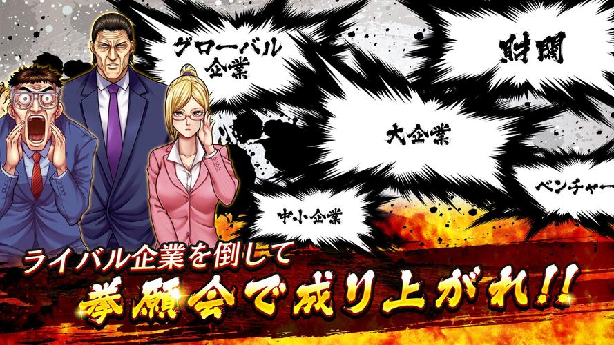 無料で ケンガン Ultimate Battle アプリの最新版 Apk1 2 7をダウンロードー Android用 Apkshortname Apk の最新バージョンをダウンロード Apkfab Com Jp