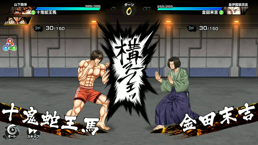 無料で ケンガン Ultimate Battle アプリの最新版 Apk1 2 7をダウンロードー Android用 Apkshortname Apk の最新バージョンをダウンロード Apkfab Com Jp