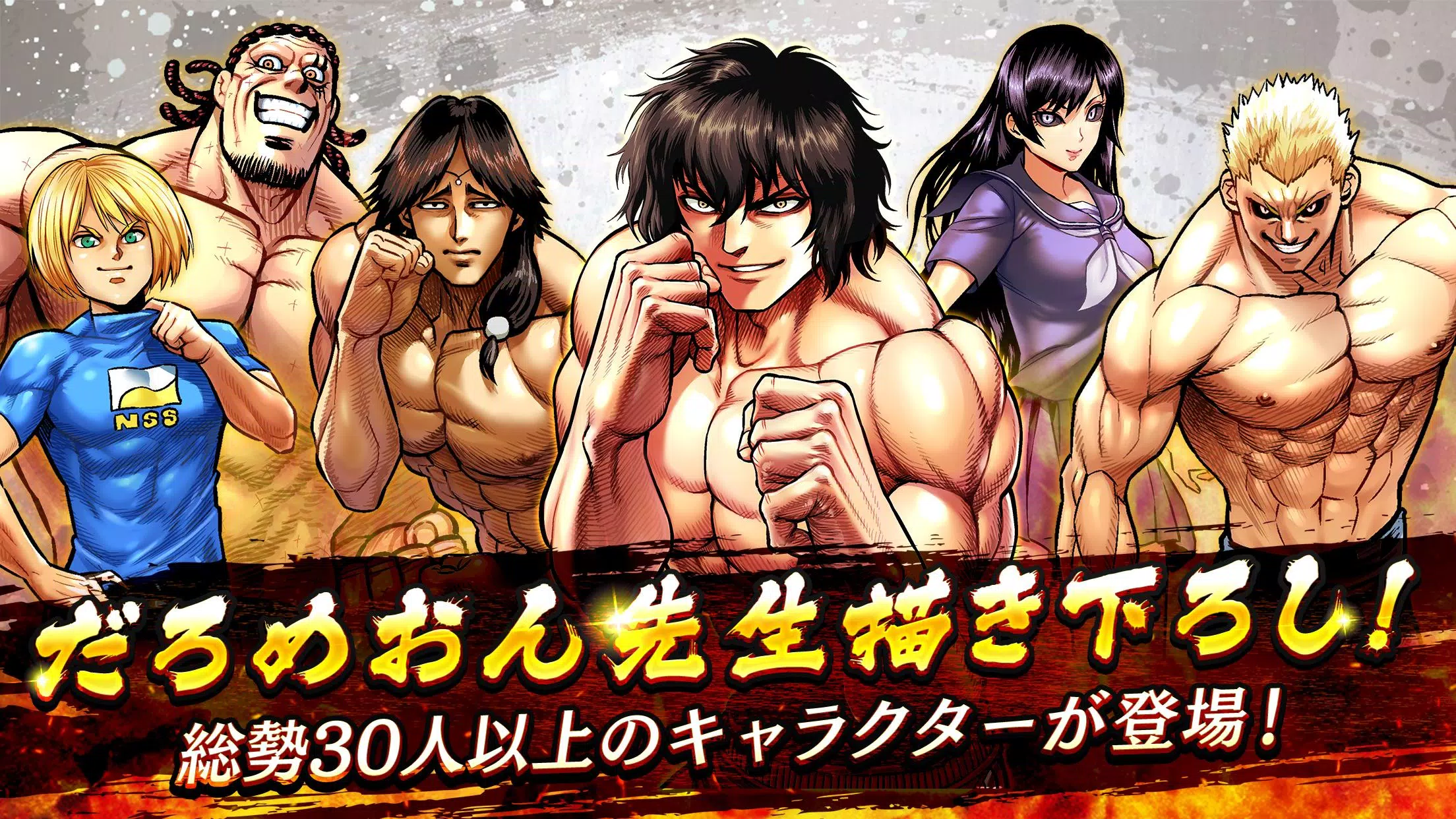 ケンガン Ultimate Battle Fur Android Apk Herunterladen