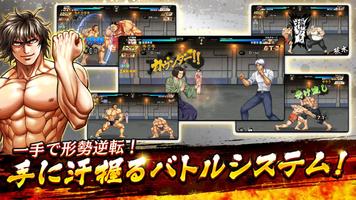 ケンガン ULTIMATE BATTLE 스크린샷 1