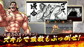 ケンガン ULTIMATE BATTLE 스크린샷 2