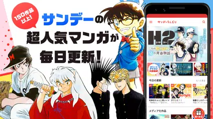 サンデーうぇぶり 毎日更新マンガアプリ Apk 4 8 0 Download For Android Download サンデーうぇぶり 毎日更新マンガアプリ Xapk Apk Bundle Latest Version Apkfab Com