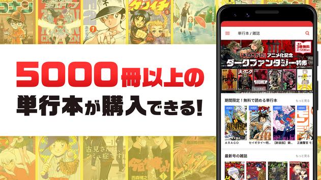 サンデーうぇぶり 截图 3