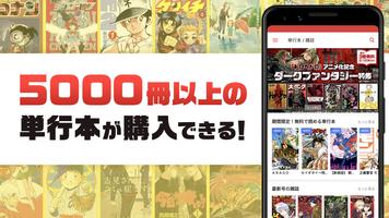 サンデーうぇぶり screenshot 3