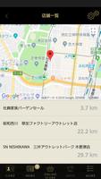 昭和西川公式メンバーズアプリ screenshot 2