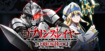 ゴブリンスレイヤー THE ENDLESS REVENGE