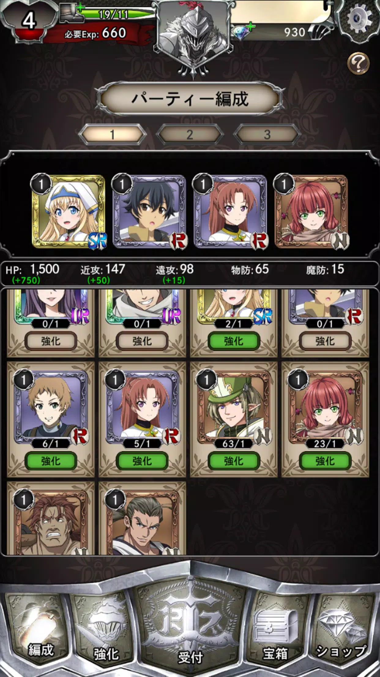 ゴブリンスレイヤー The Endless Revenge For Android Apk Download