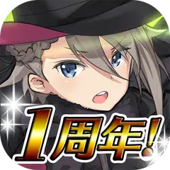 プリンセス・プリンシパル GAME OF MISSION アプリダウンロード