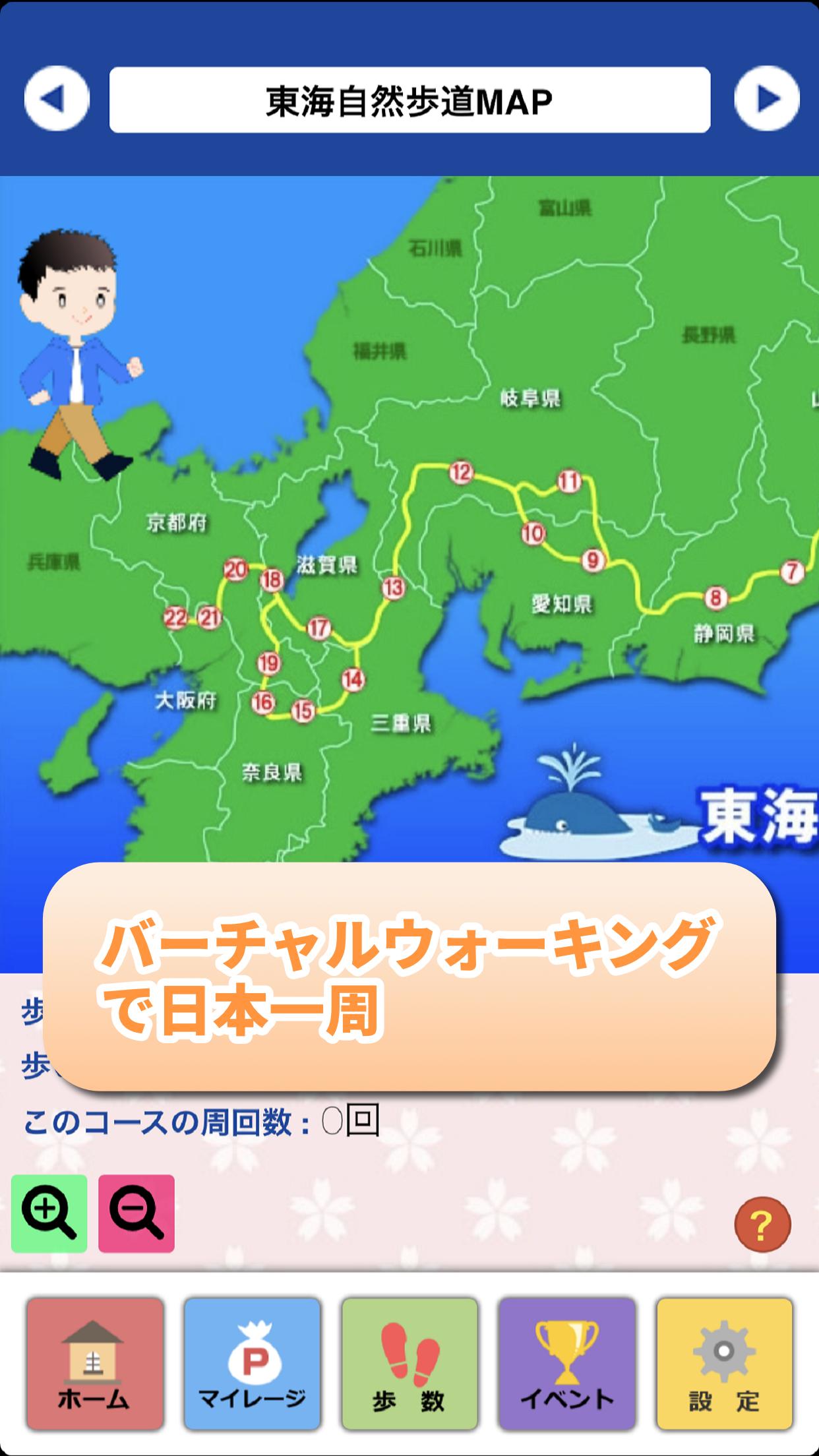 かすがい健康マイレージアプリ For Android Apk Download