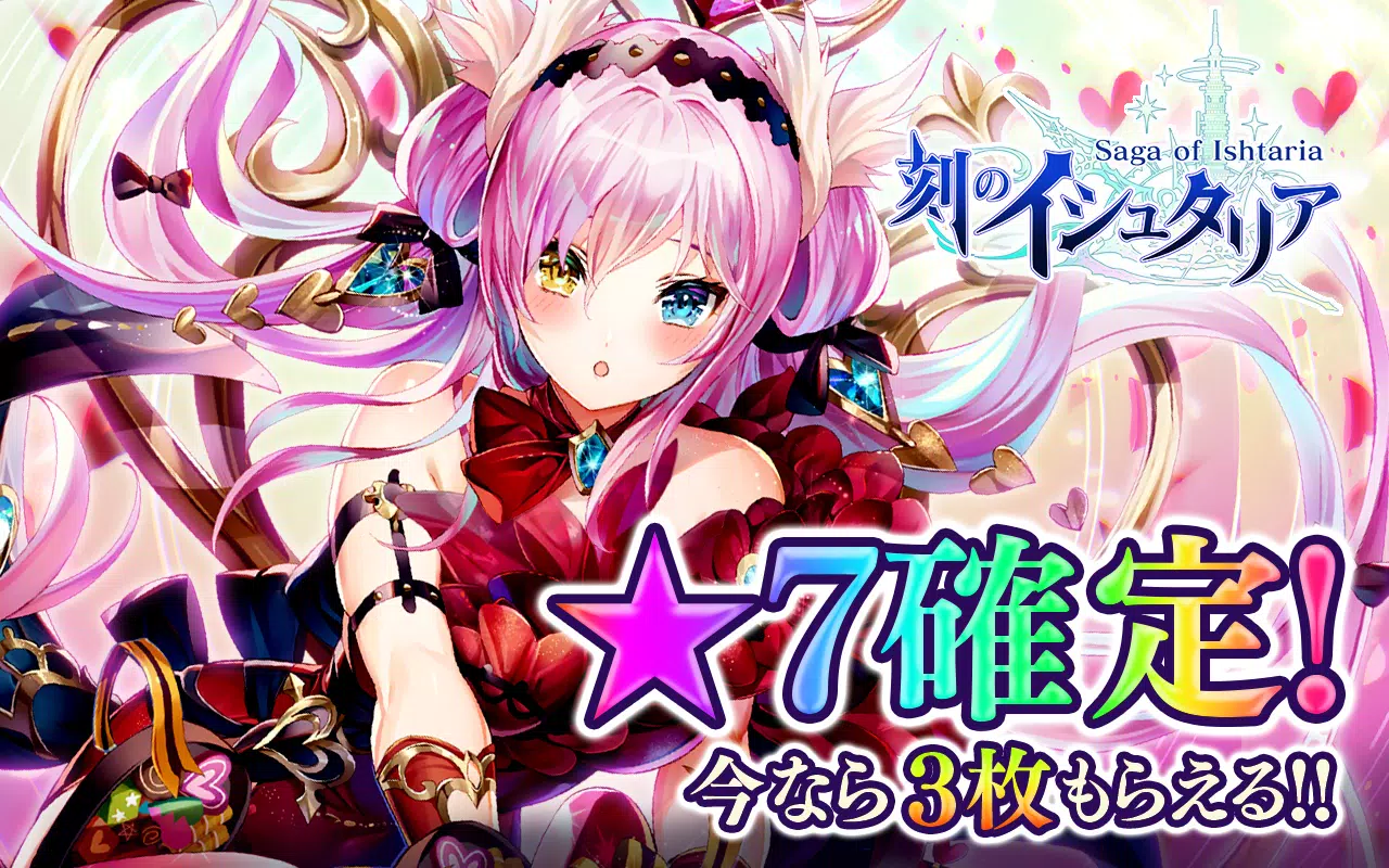 Android용 刻のイシュタリア ー美少女育成xカードゲームrpg Apk 다운로드
