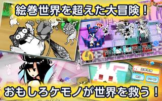 超獣ギガ大戦 screenshot 3