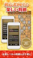 ポケット将棋 ảnh chụp màn hình 1