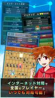 リアルタイムバトル将棋オンライン screenshot 2