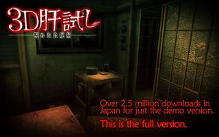 3D Kimodameshi-Horror Game poster