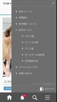 Web社内報アプリ『SOLANOWA』 screenshot 1