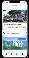 Web社内報『SOLANOWA』 poster