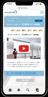 Web社内報『SOLANOWA』 screenshot 1