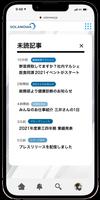 Web社内報『SOLANOWA』 screenshot 3