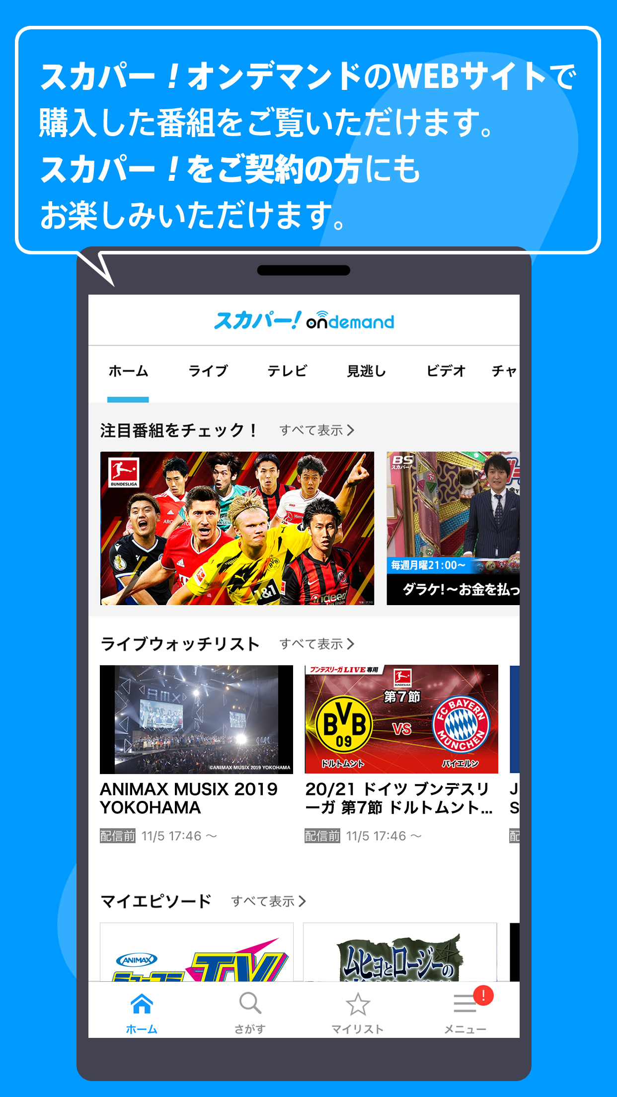 スカパー オンデマンド Apk 3 0 3 Fur Android Herunterladen Die Neueste Verion Von スカパー オンデマンド Apk Herunterladen Apkfab Com