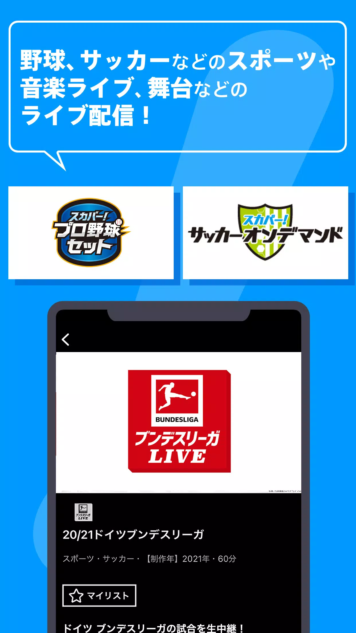 スカパー オンデマンド Apk For Android Download スカパー オンデマンド Apk For Android Download