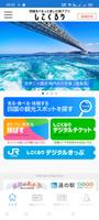 しこくるり screenshot 1