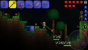 テラリア（日本語版） screenshot 1