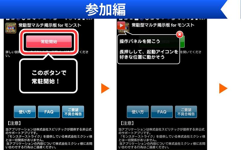 無料で 常駐型マルチ掲示板 For モンスト アプリの最新版 Apk1 0 33をダウンロードー Android用 常駐型マルチ掲示板 For モンスト Apk の最新バージョンをダウンロード Apkfab Com Jp