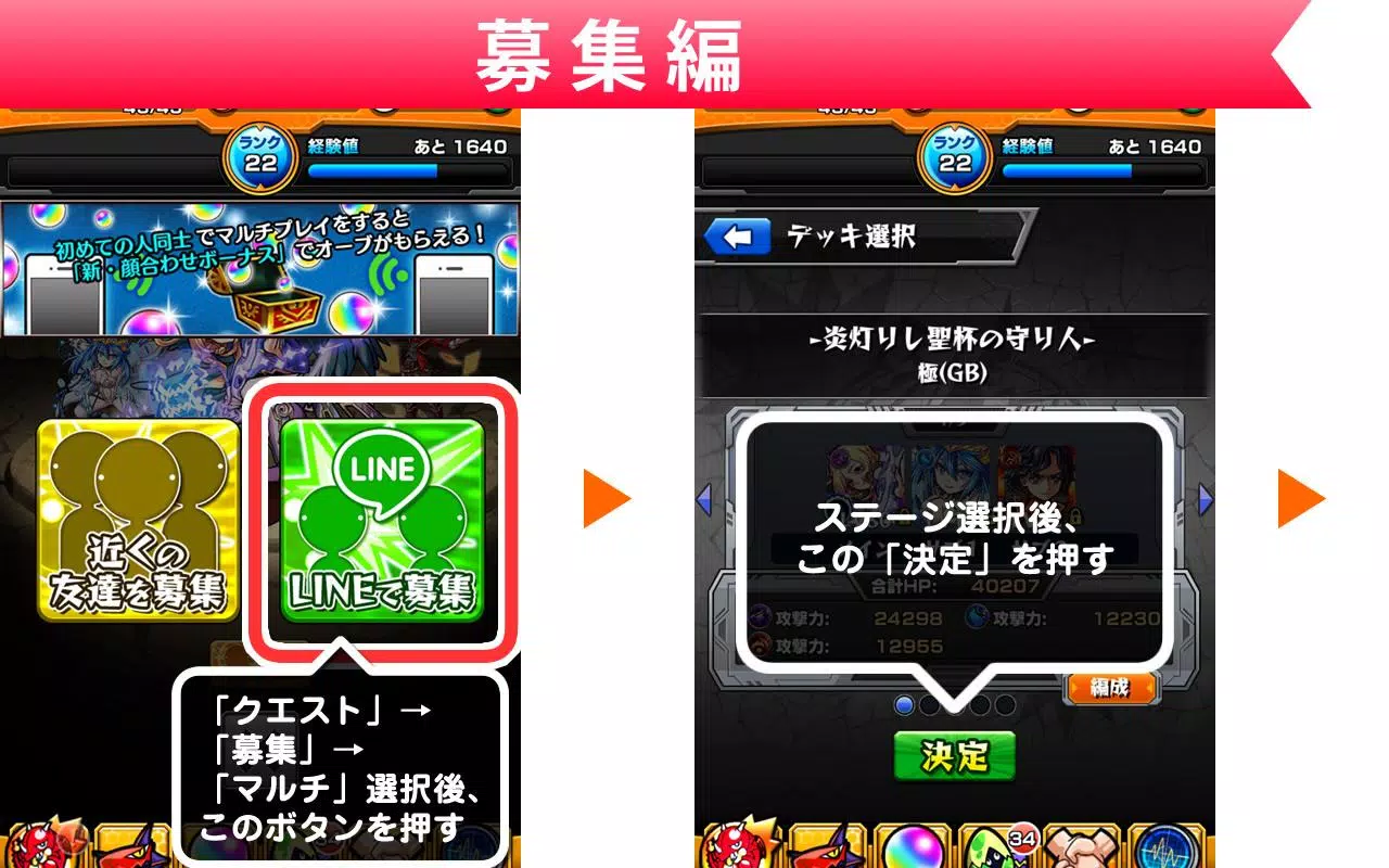 Android向けの常駐型マルチ掲示板 For モンスト Apkをダウンロードしましょう