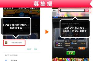 常駐型マルチ掲示板 for モンスト 截图 1