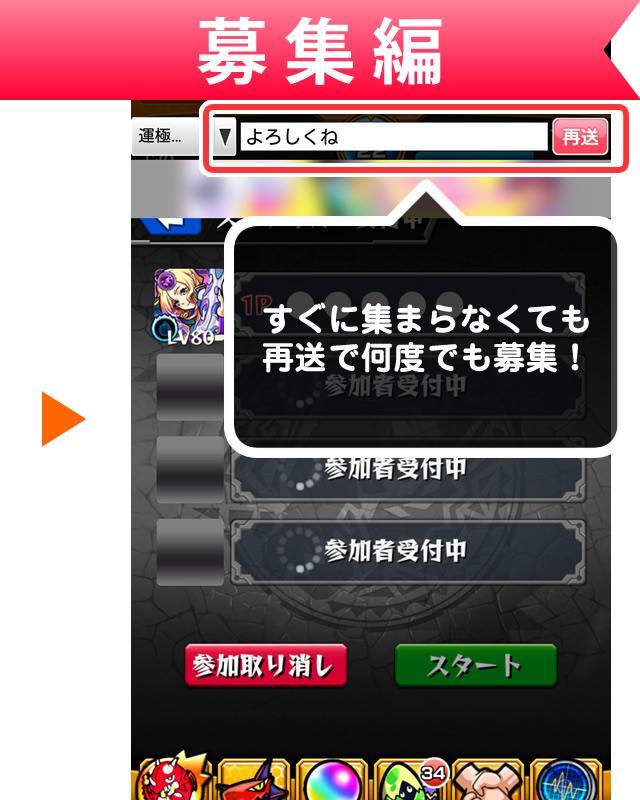 常駐型マルチ掲示板 For モンスト安卓下載 安卓版apk 免費下載