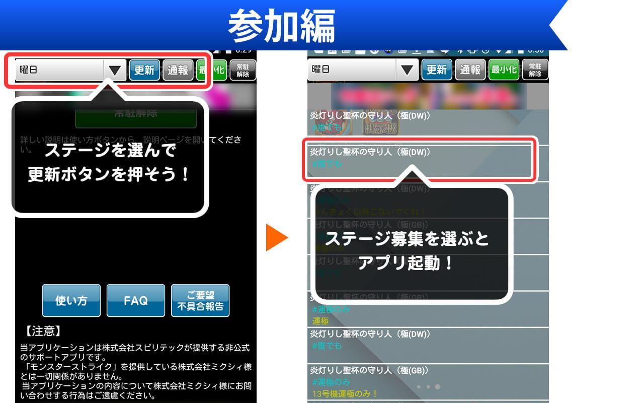 常駐型マルチ掲示板 For モンスト安卓下載 安卓版apk 免費下載